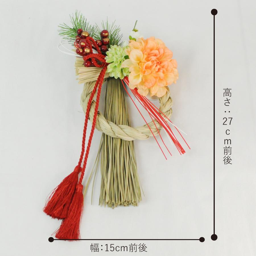 エーデルワイス花の贈り物 2026 お正月飾り しめ縄 しめ飾り お正月