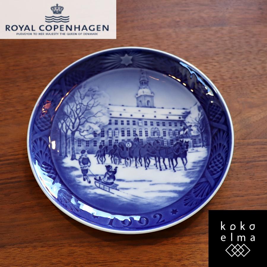 Royal Copenhagen ロイヤルコペンハーゲン クリスマスプレート 1992年