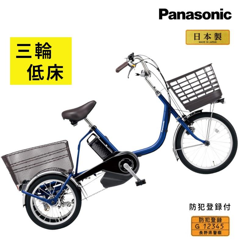 Panasonic（パナソニック） 電動アシスト自転車 ビビライフ BE-FU832V