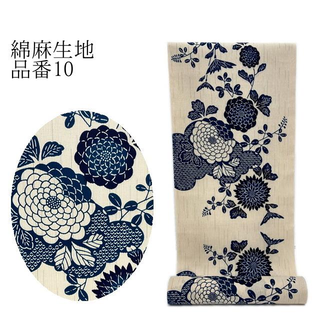 浴衣 反物 綿麻 綿麻生地 注染 注染染め 本染め浴衣 浴衣反物 本格