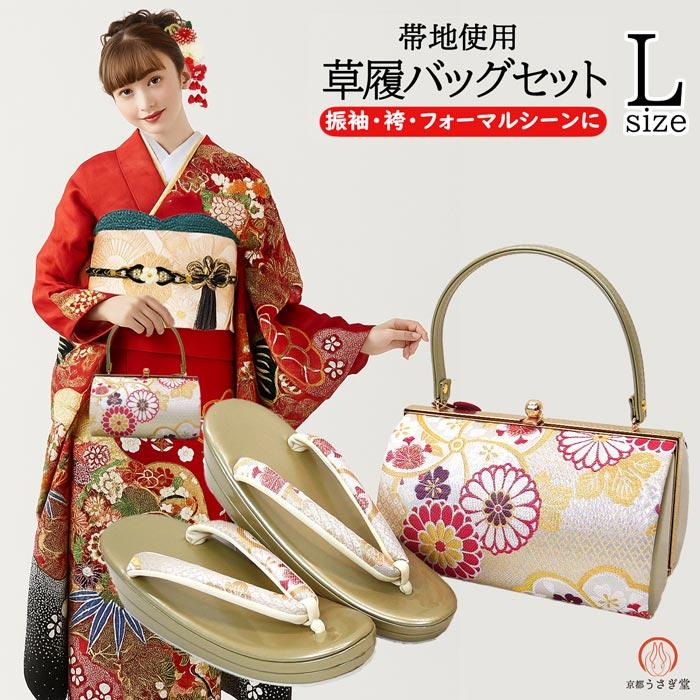 Lサイズ 草履バッグセット 振袖用 成人式 zb-074 金 ゴールド レッド