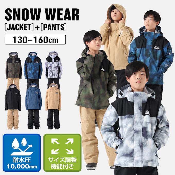 NIMA ニーマ スキーウェア キッズ ジュニア 子供 上下セット スノー