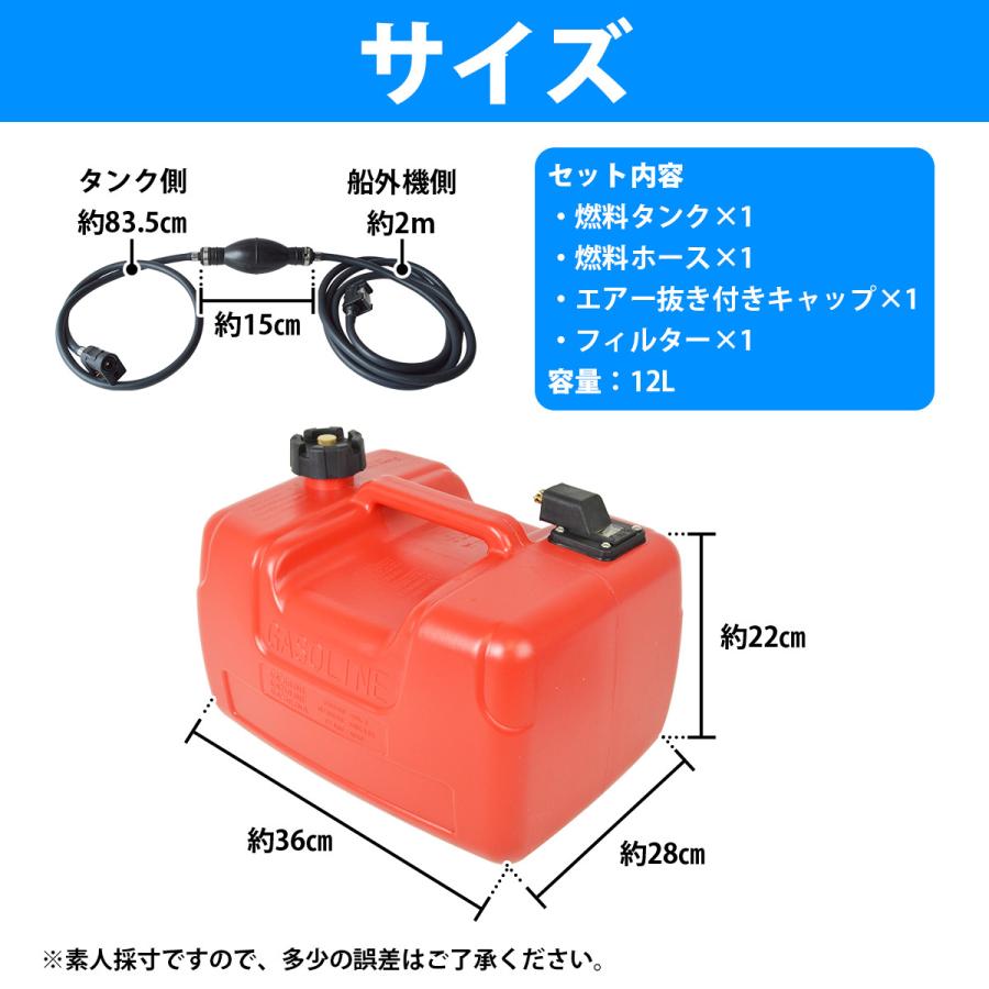 YAMAHA（ヤマハ） 船外機 燃料タンク 12L 残量計 専用ホース付き