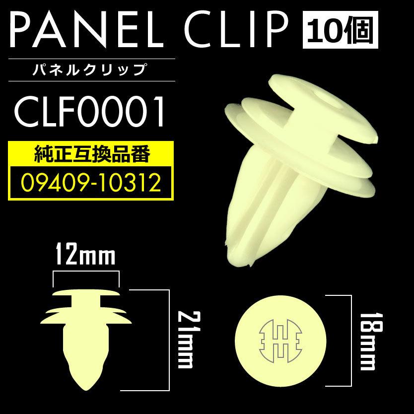 ZC11/21/31/71/ZD11/21 スイフト ドアパネルクリップ 内張り パネル