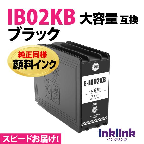 エプソン（EPSON） IB02KB ブラック 純正同様 顔料インク 大容量 互換