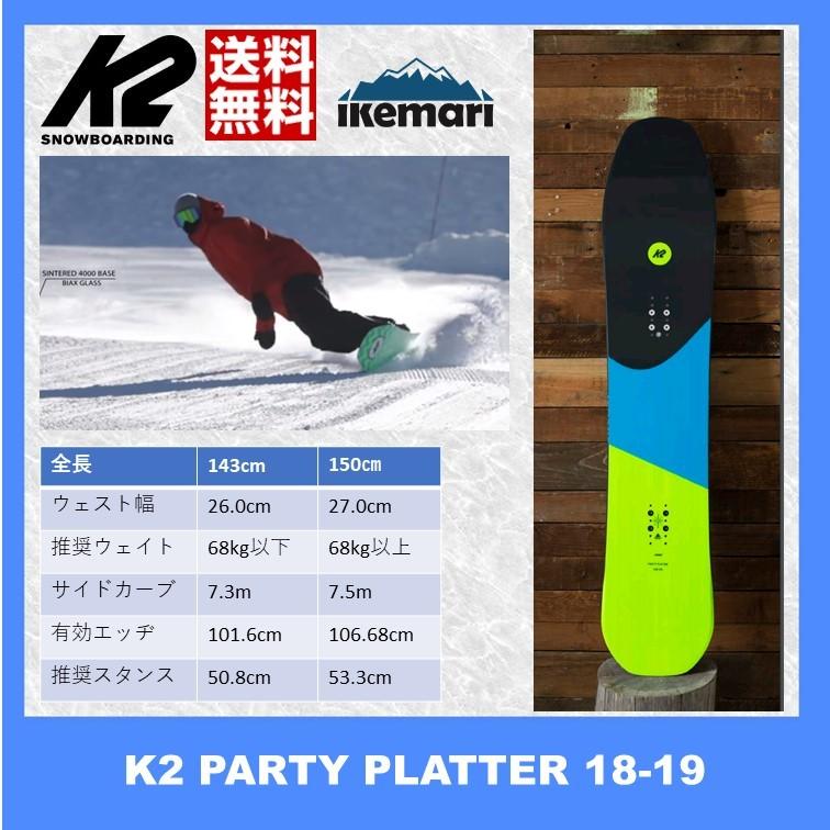 K2 K2 18-19 PARTY PLATTER/パーティプラッター : イケマリ Yahoo!店