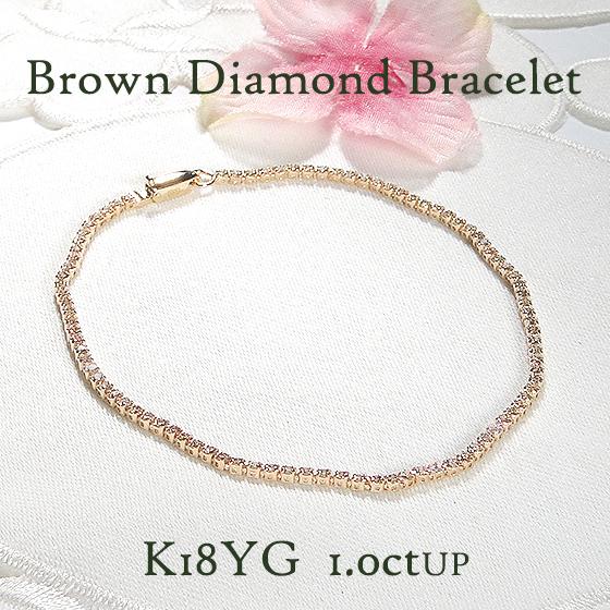 K18YG ブラウンダイヤモンド テニス ブレスレット イエローゴールド 約