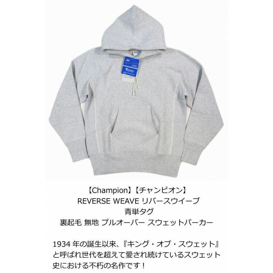 Champion（チャンピオン） リバースウィーブ 青単タグ 無地 プル