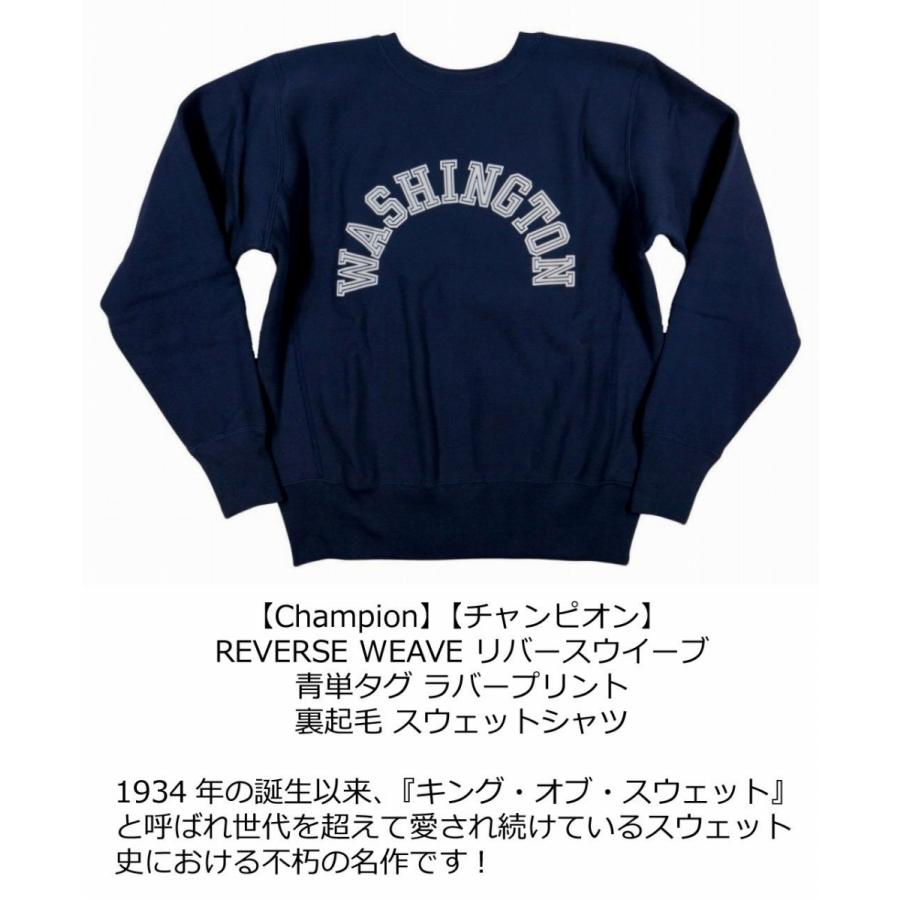 Champion（チャンピオン） REVERSE WEAVE リバースウィーブ 青単タグ