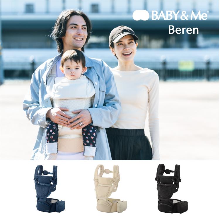 ポイント10倍】BABY＆Me Beren ベーレン ベビーアンドミー ヒップ
