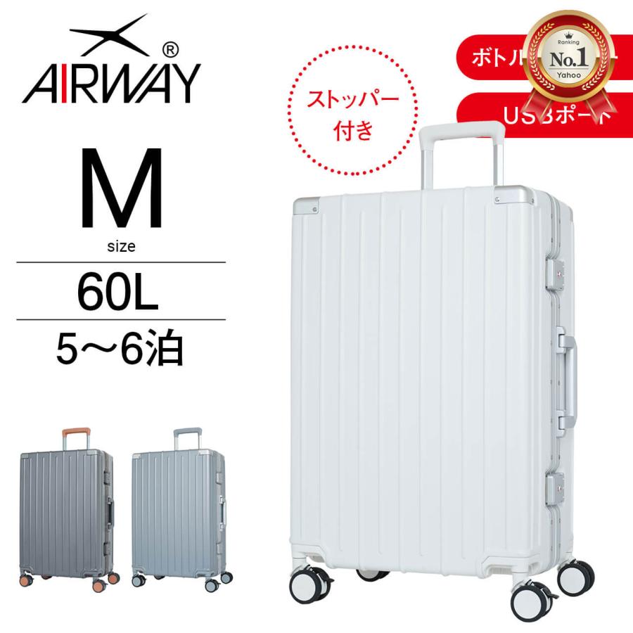 AIRWAY エアウェイ AW-0884-60 スーツケース キャリーケース Mサイズ
