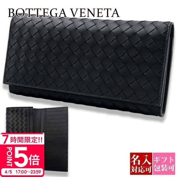 名入れ】ボッテガヴェネタ 長財布 ボッテガ 財布 bottega veneta 誕生