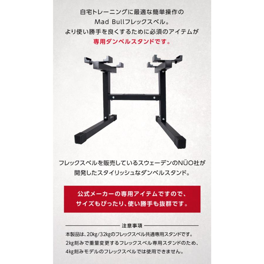 Mad Bull（マッドブル） NUO製共通 フレックスベル 2kg刻み 専用