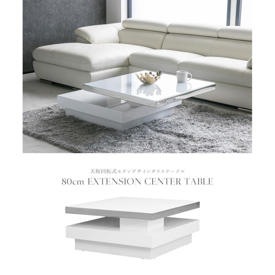 テーブル ガラステーブル センターテーブル ローテーブル 回転式