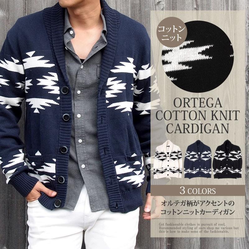 カーディガン メンズ オルテガ柄 ショールカラー ニットカーディガン