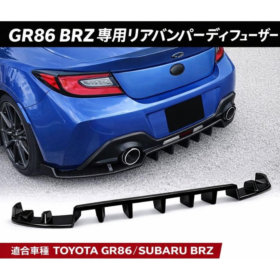 トヨタ GR86 ZN8 スバル BRZ ZD8 リアディヒューザー スポイラー リア