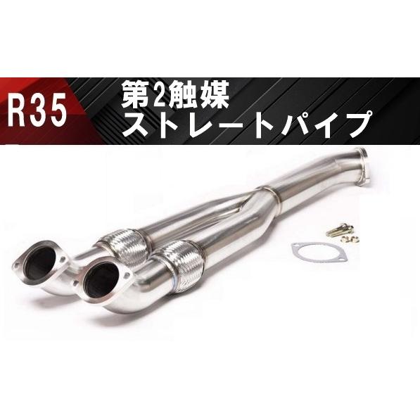 日産 R35 GT-R 第二触媒 触媒ストレート ダウンパイプ フロントパイプ
