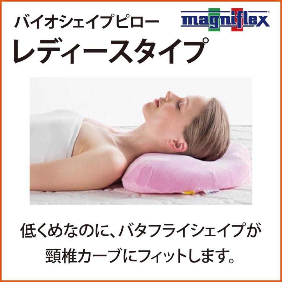 magniflex（マニフレックス） 枕 高反発 バイオシェイプピロー NEW