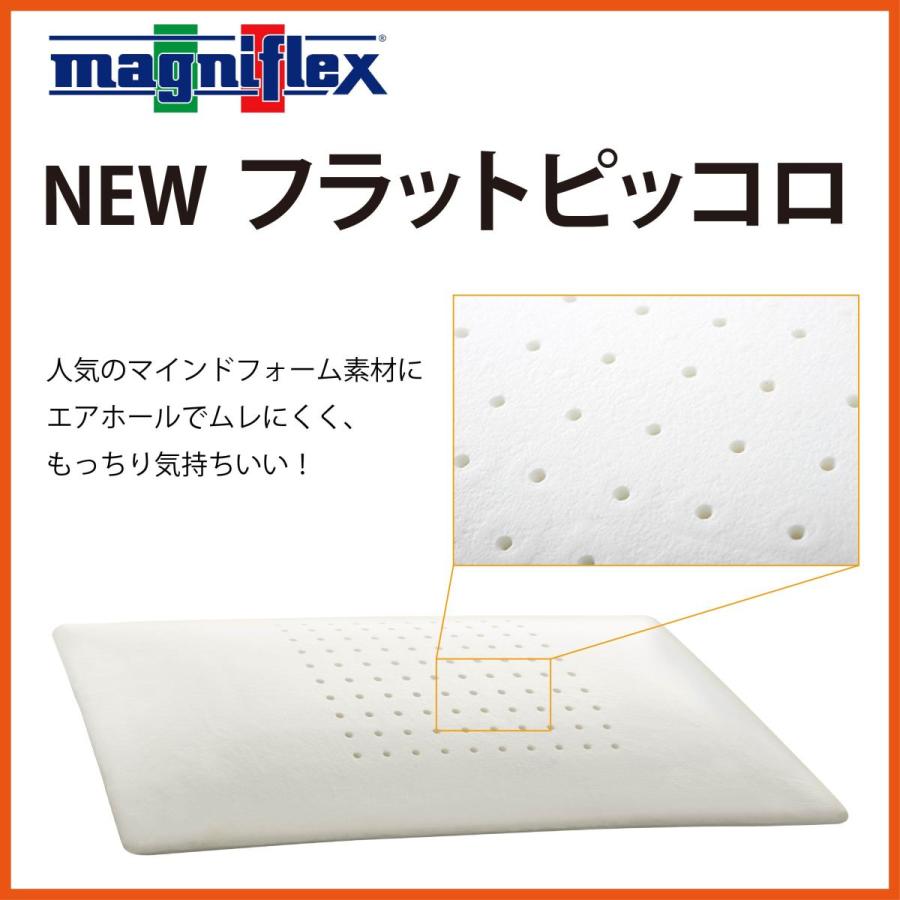 magniflex（マニフレックス） 枕 高反発 NEW フラットピッコロ 女優