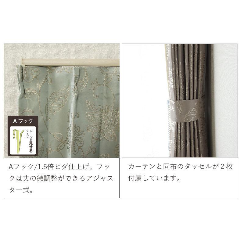 100 135 カーテン 遮光 トレープ ボタニカル 幅100 丈135 cm 2枚組み