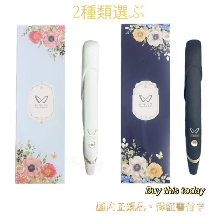 KINUJO（絹女） W-worldwide model- 海外電圧対応ストレートアイロン