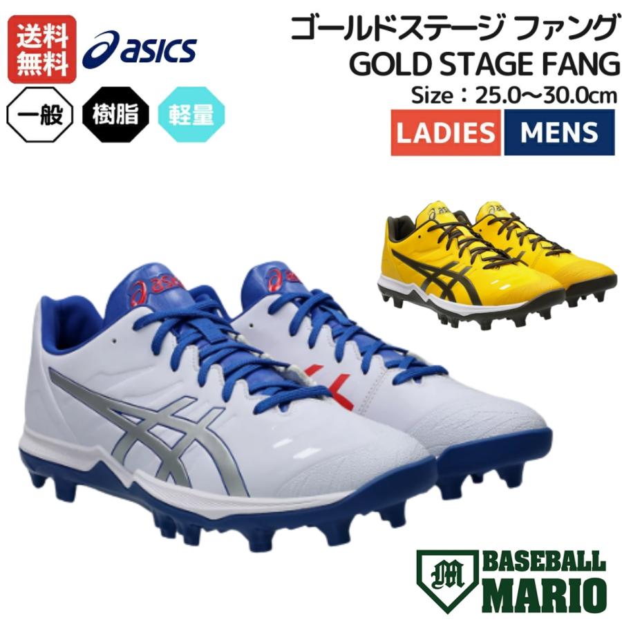 ASICS（アシックス） asics GOLDSTAGE FANG ゴールドステージ ファング