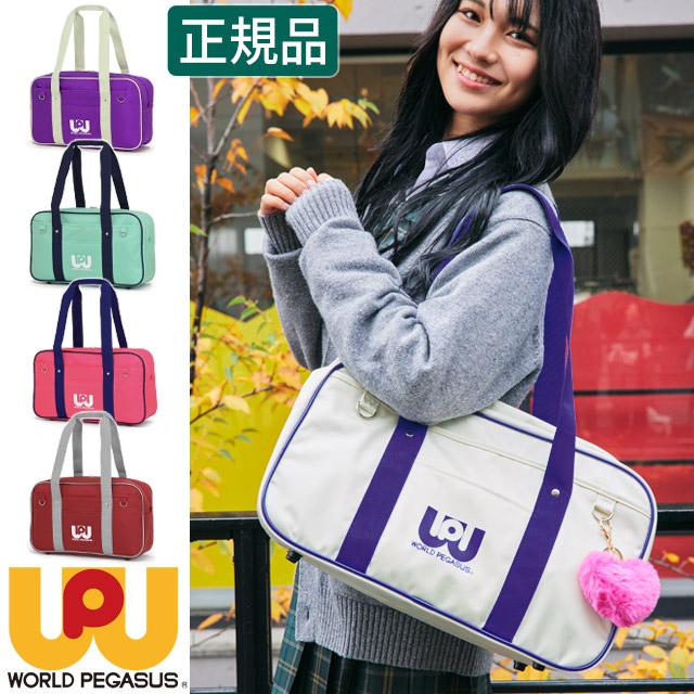 ワールドぺガサス ワッペ スクールバッグ ナイロン スクールバック