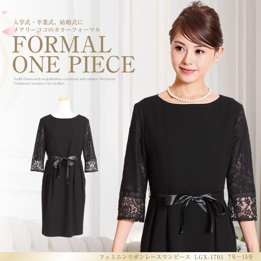 ワンピース フォーマル レース タイト 上品 ひざ丈 セレモニー