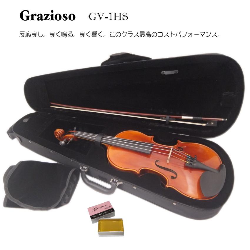 Grazioso GV-1HS 4/4 バイオリン 4点セット : 楽器のことならメリー