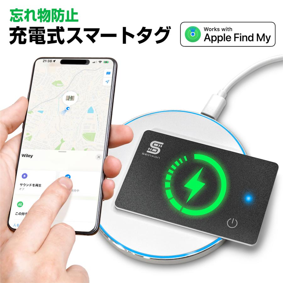 紛失防止タグ スマートタグ スマートトラッカー 【 ワイヤレス充電式