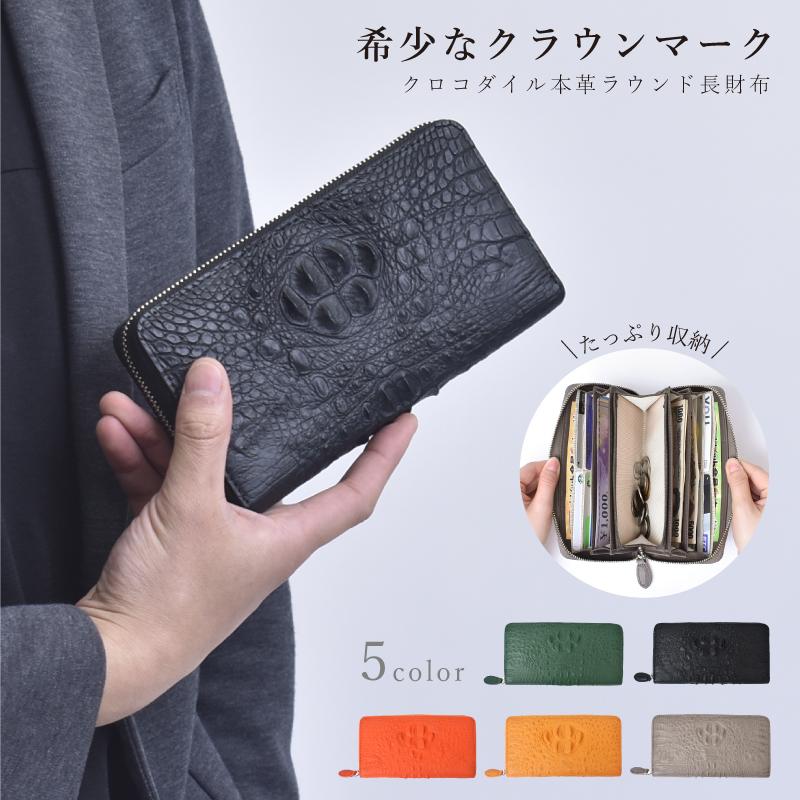 MGSABLE クロコダイル 長財布 メンズ 本革 クラウンマーク 財布