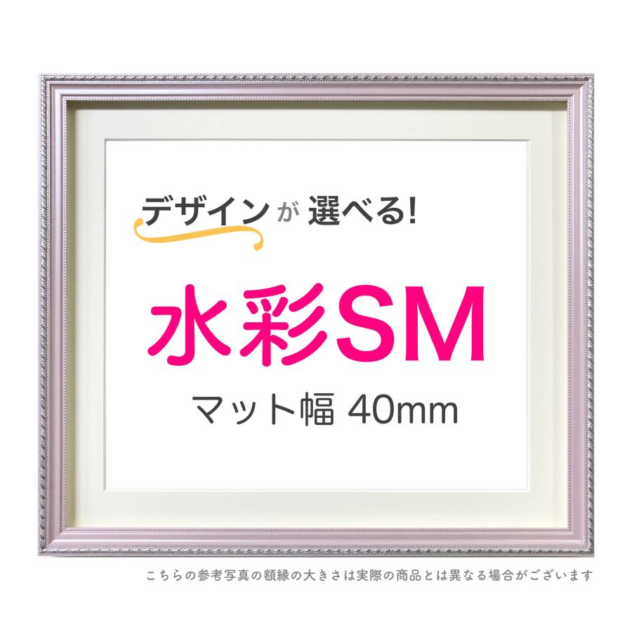 水彩額SM マット付き【スマート40】選べる24種類！ : ミライ