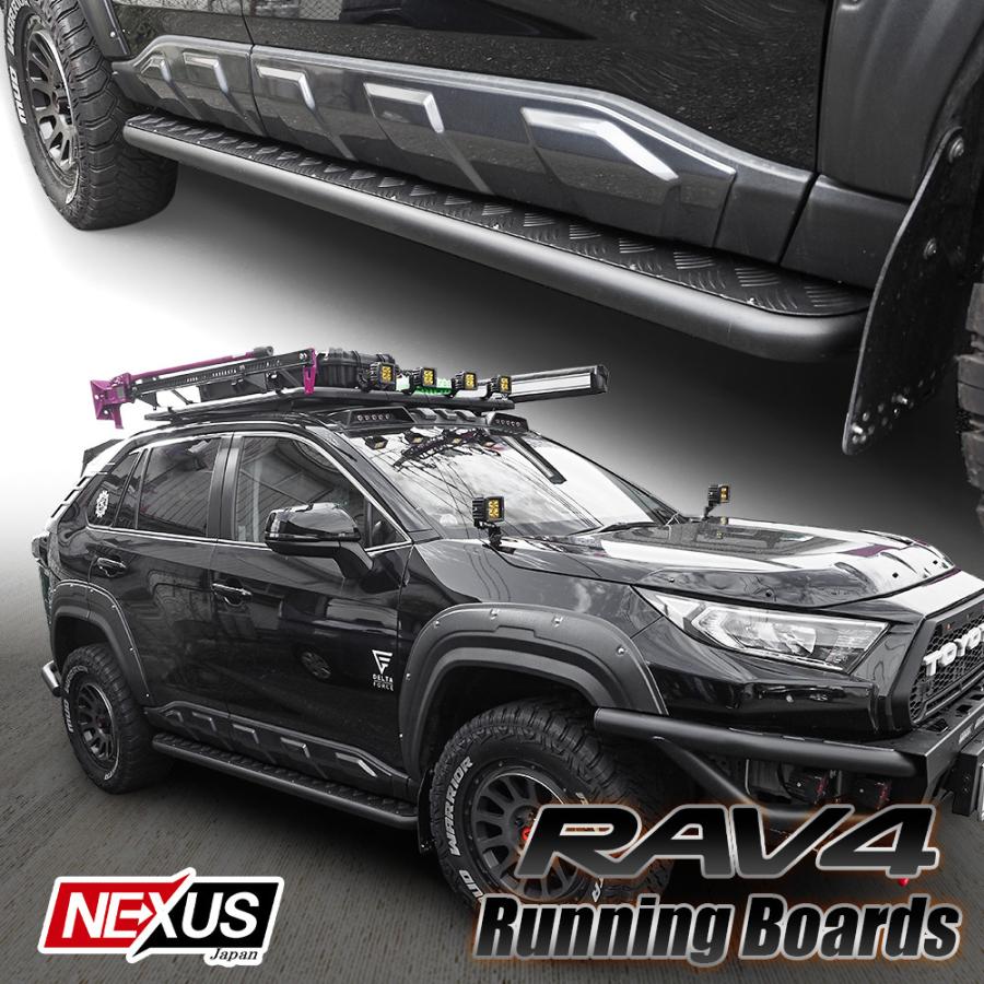 RAV4 50系 サイドステップ ランニングボード 縞鋼板 カスタム パーツ