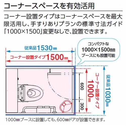 TOTO ◇品番 ：YKA16S / TOTO：ベビーチェア コーナー設置タイプ (旧