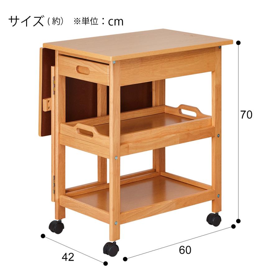 ニトリ（NITORI） バタフライワゴン(オルガLBR) キッチンワゴン