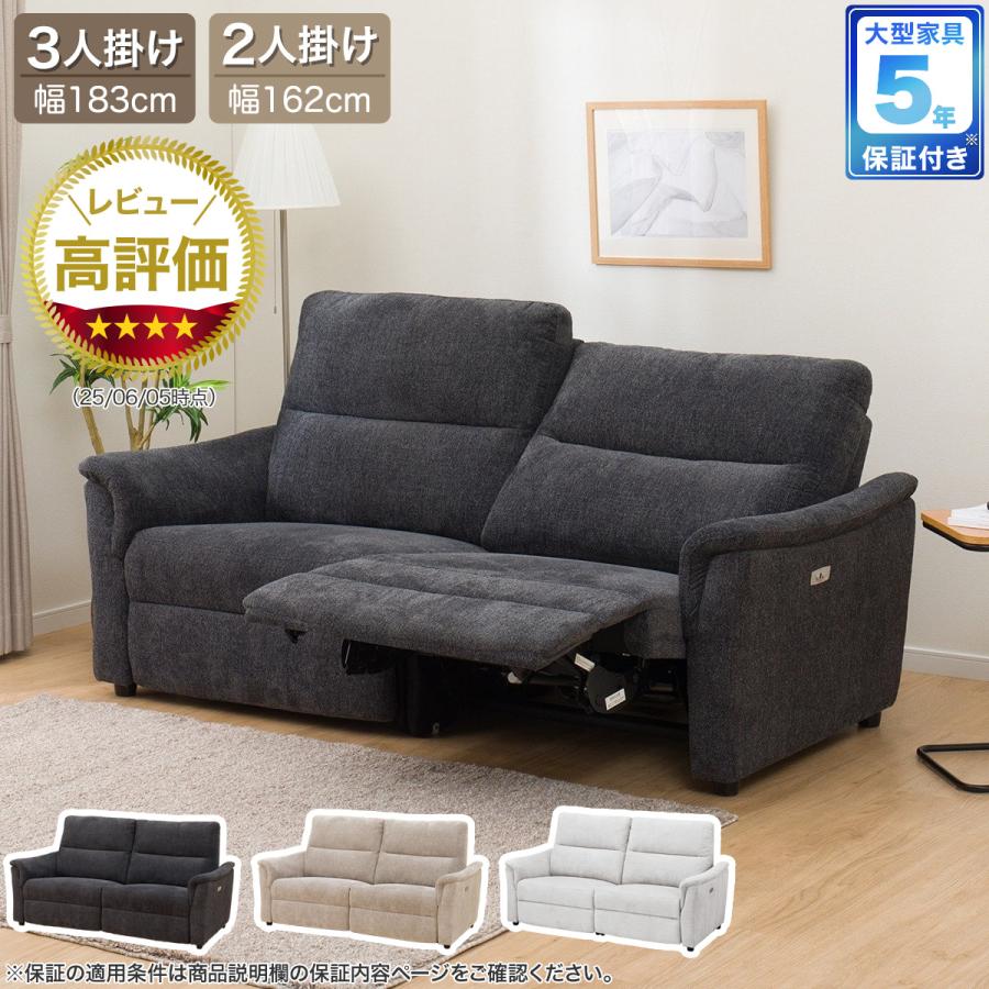 ニトリ（NITORI） 3人掛け電動布張りリクライニングソファ(KK6133 DGY