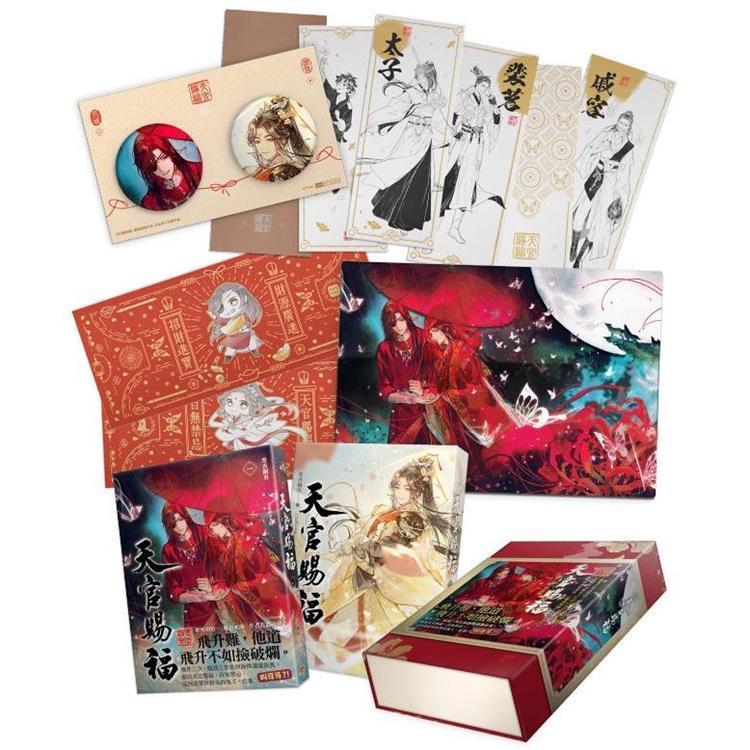 中国語 小説『天官賜福 1巻＋2巻 2冊セット 特装版（贈品つき）』著