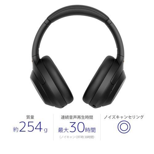 ソニー ワイヤレスノイズキャンセリングステレオヘッドセット WH