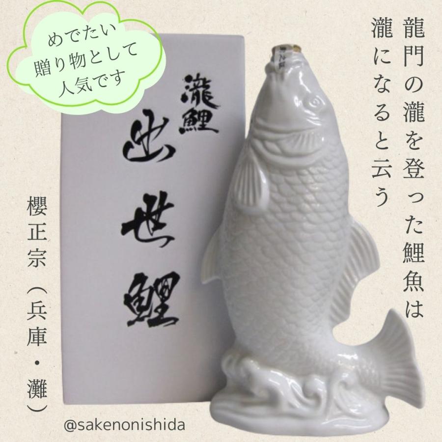 神戸・灘 櫻正宗（さくらまさむね） 瀧鯉（たきのこい） 純米吟醸 出世