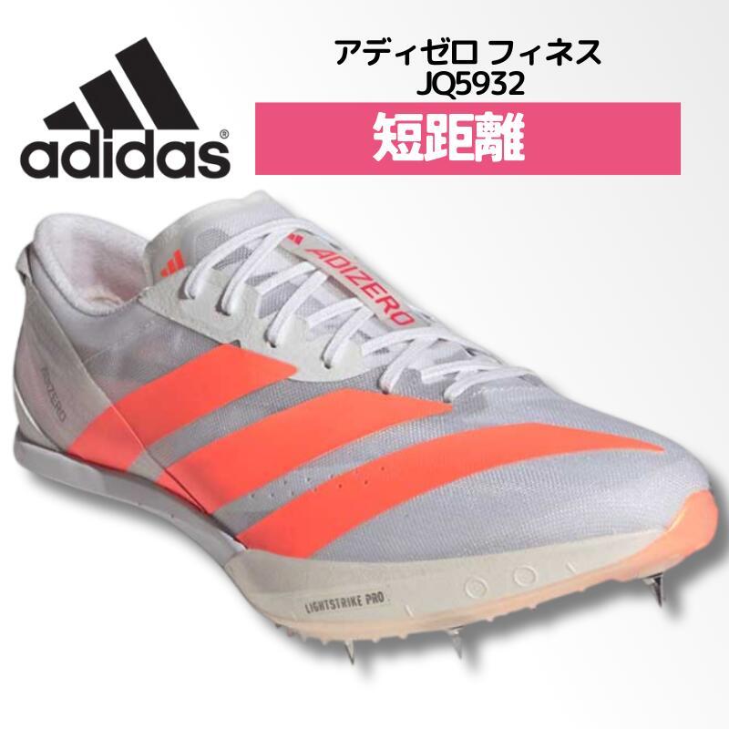 Y-3 アディダス adidas アディゼロ フィネス Adizero Finesse 陸上