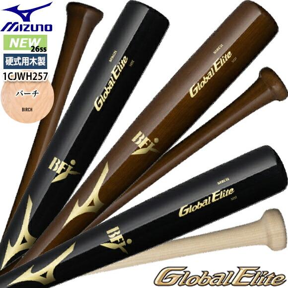 MIZUNO（ミズノ） [即納][名入れ刻印可]ミズノ グローバルエリート