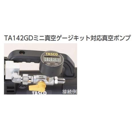 イチネンTASCO TASCO デジタル ミニ真空ゲージキット TA142GD 真空