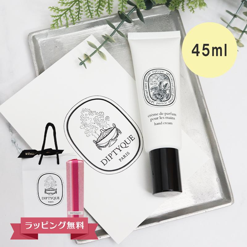 diptyque（ディプティック） ハンドクリーム オーローズ 45ml ギフト