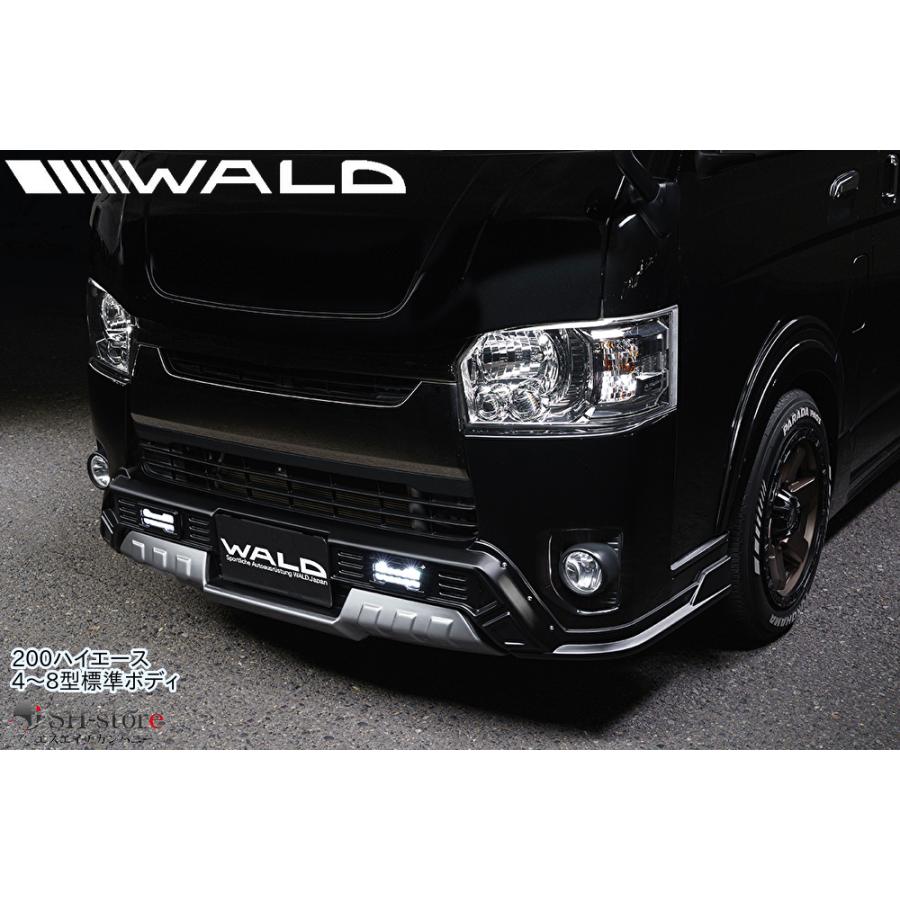 200系ハイエース標準ナローボディ4〜8型現行 フロントスポイラーLED