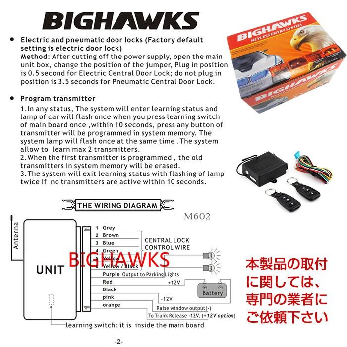 キーレスエントリー キット システム 自動車用 ドアロック 鍵