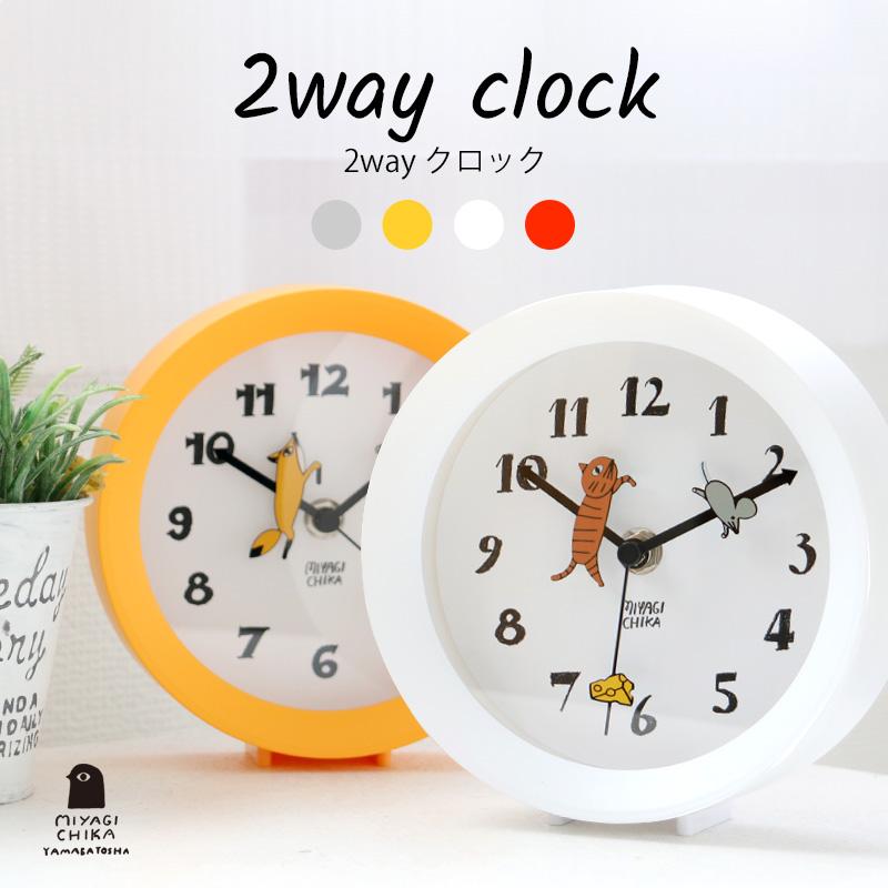 壁掛け時計 置き時計 山鳩舎 2wayクロック みやぎちか 音がしない