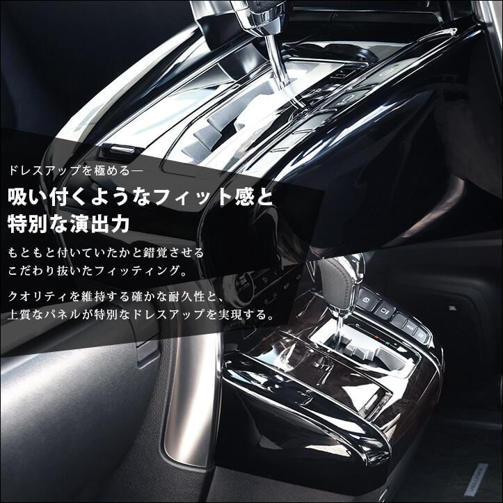 セカンドステージ アルファード ヴェルファイア 30系 前期 後期 シフト