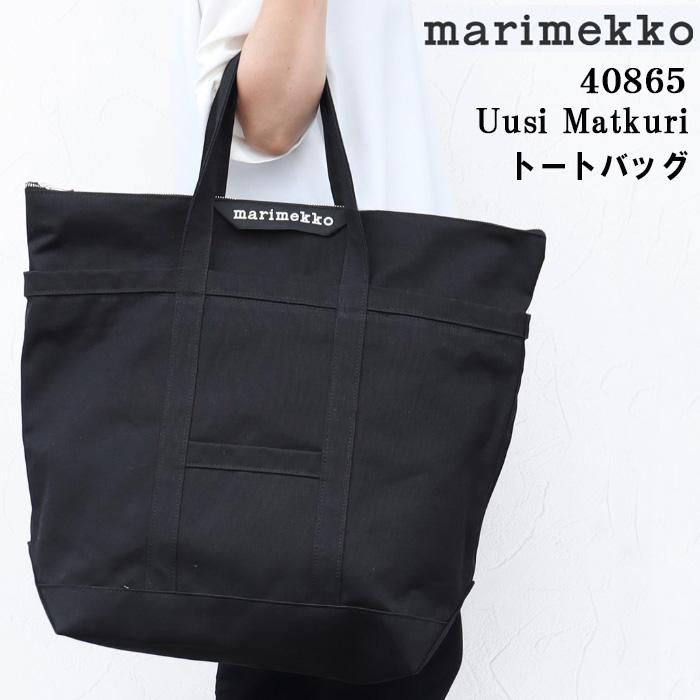 marimekko（マリメッコ） バッグ 040865 001 Uusi Matkuri ウーシ マツ