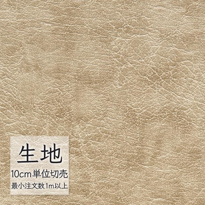 FURNISHING LEATHER 生地 切り売り 合皮 ビニールレザー シンコール