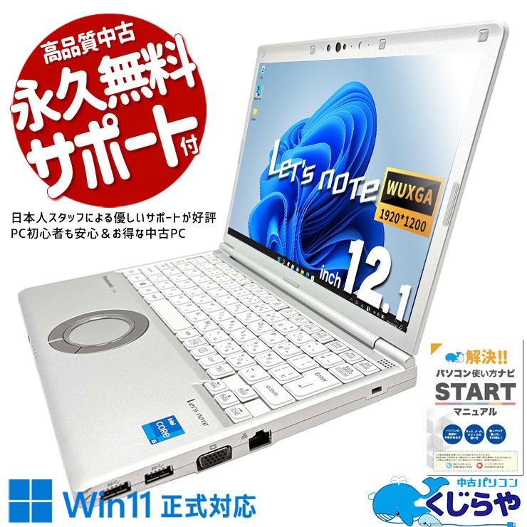 Let's note レッツノート 中古 CF-SV1CD3LC ノートパソコン Office付き